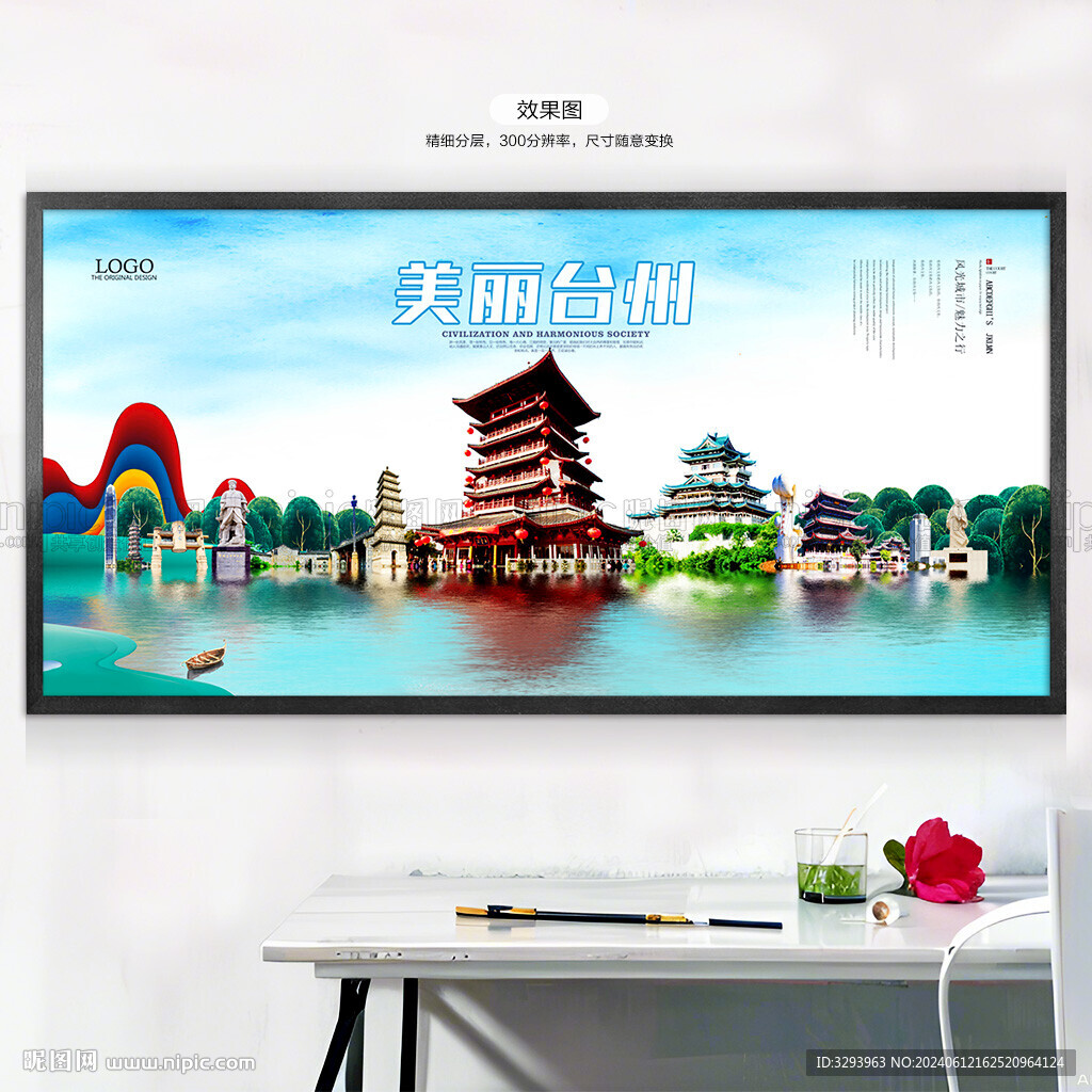 台州旅游