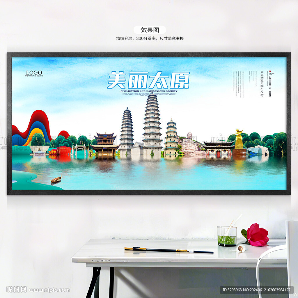 太原旅游