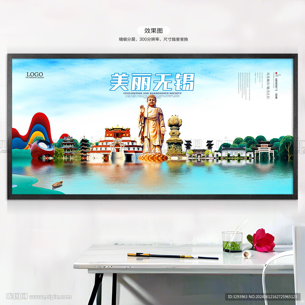 无锡旅游
