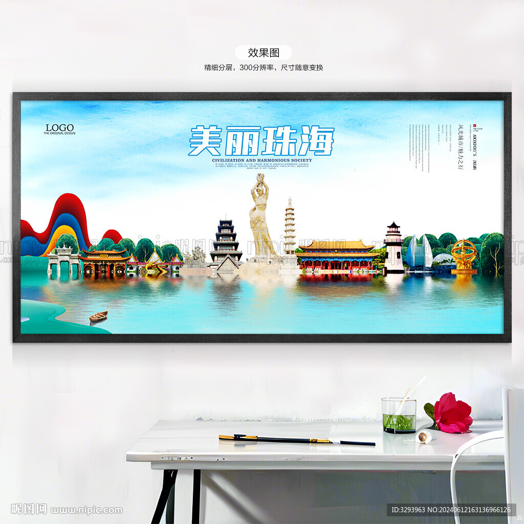 珠海旅游