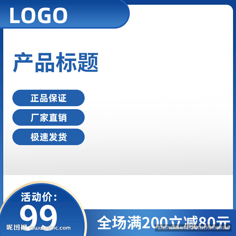 淘宝电商主图