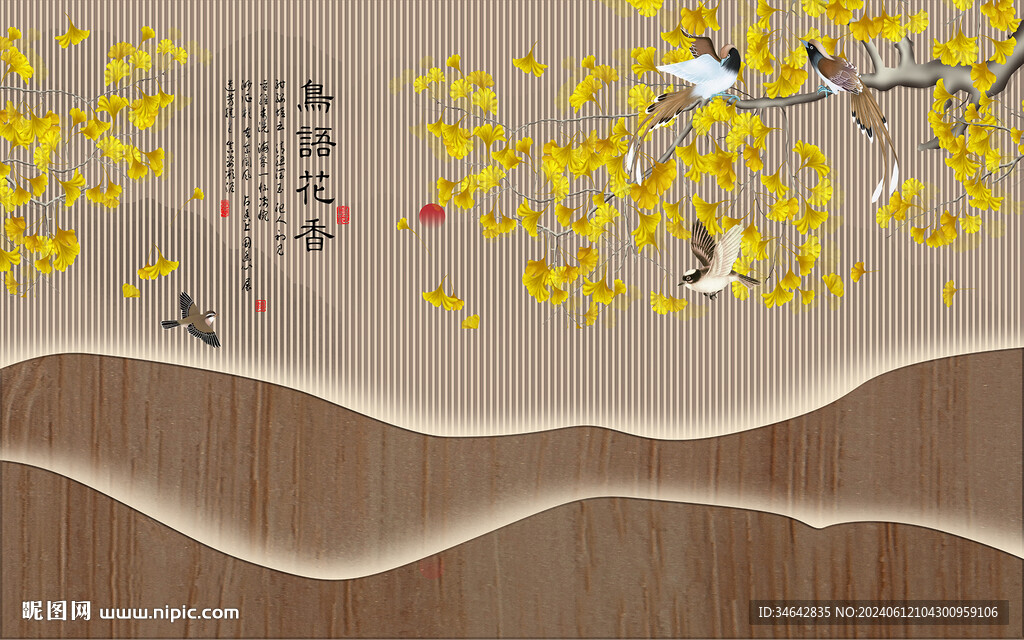 新中式银杏花鸟背景墙装饰画