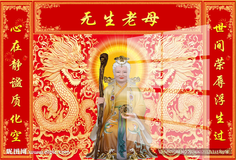 无声老母 