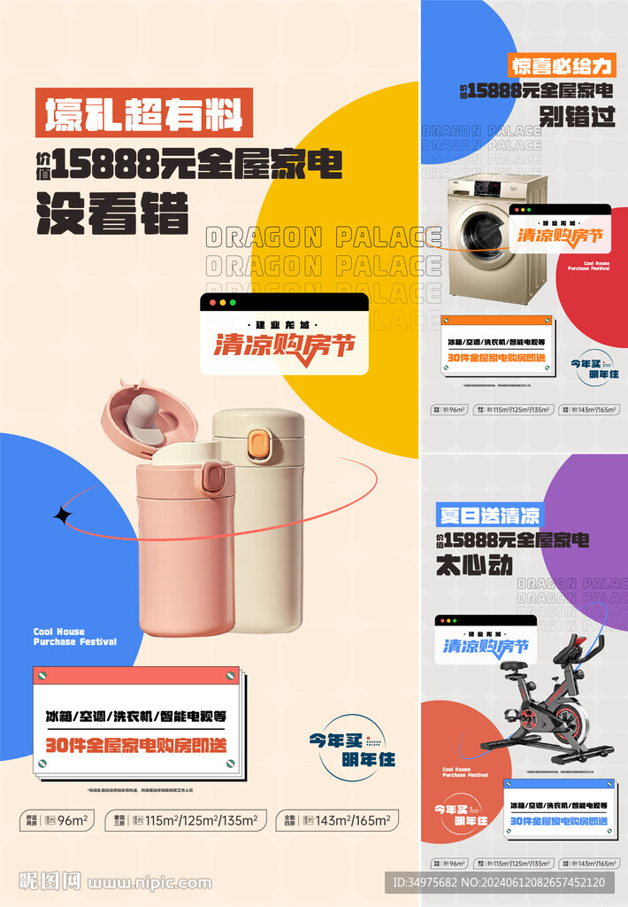 送礼品