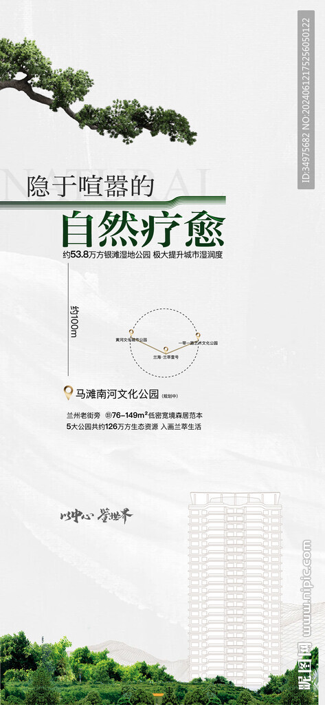 露台 