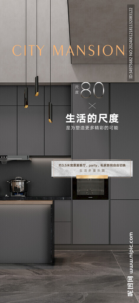 户型价值点 