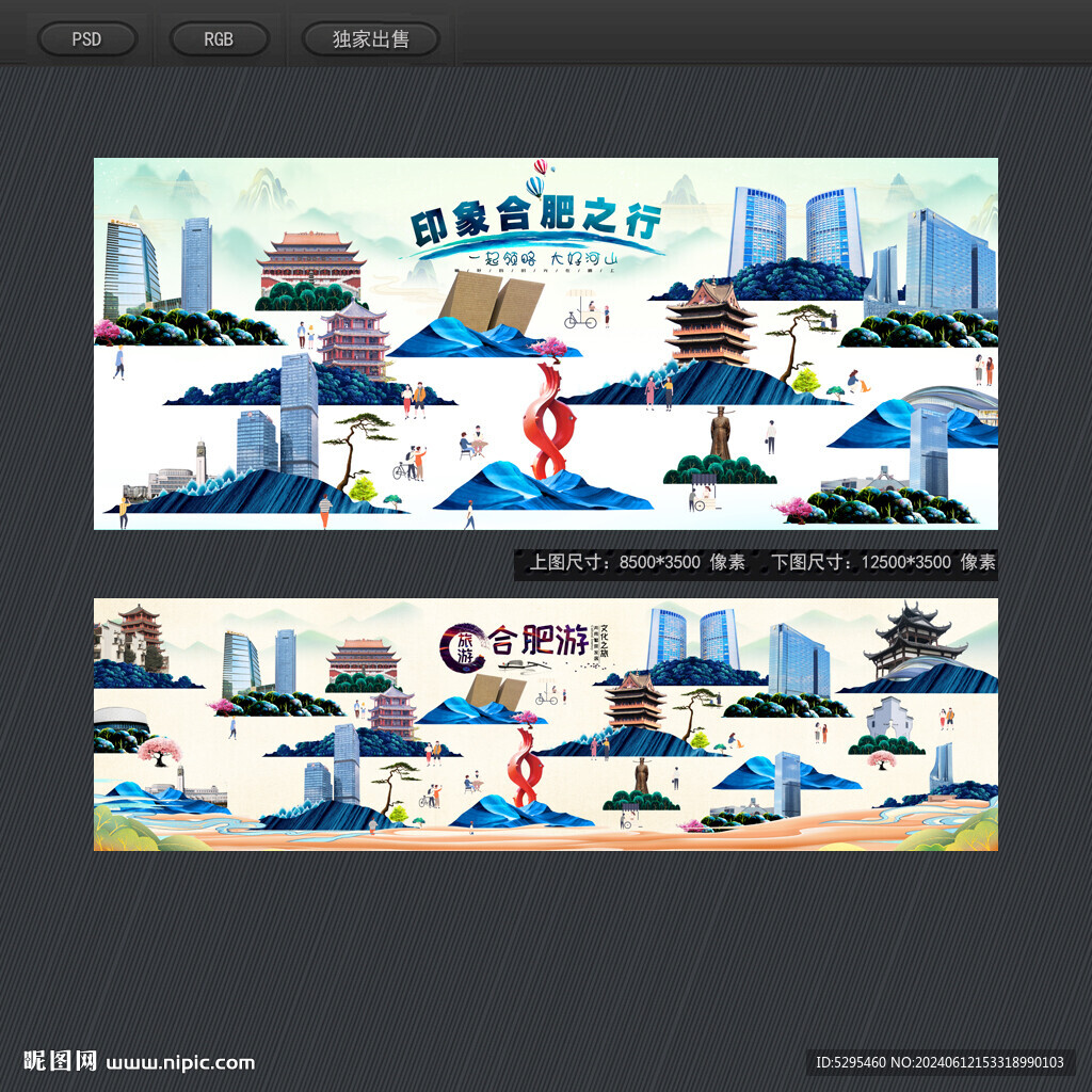 合肥