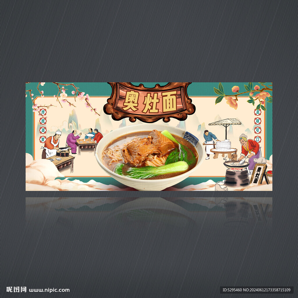 奥灶面