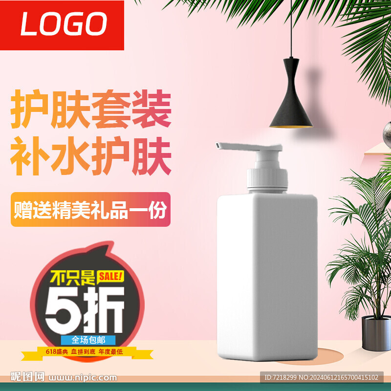电商主图