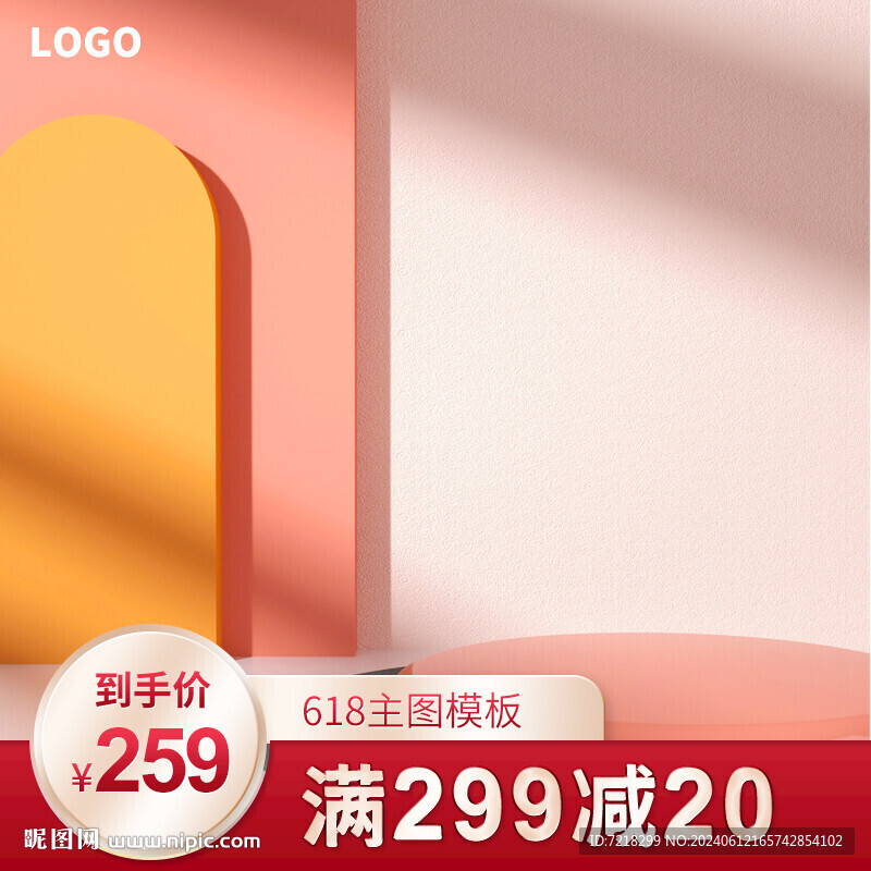 电商主图