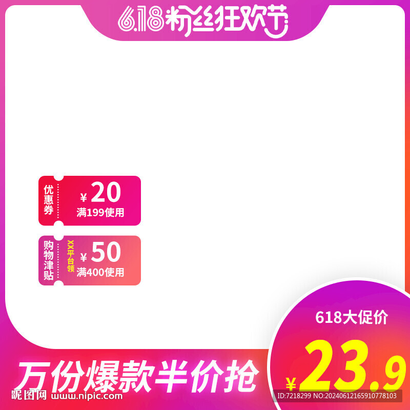 电商主图