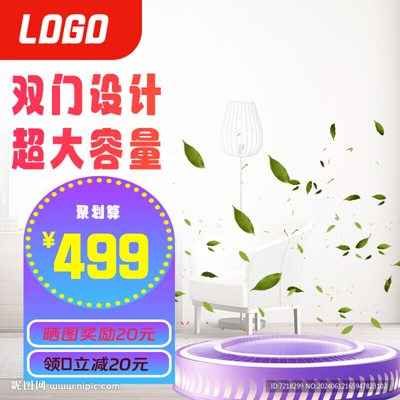 电商主图