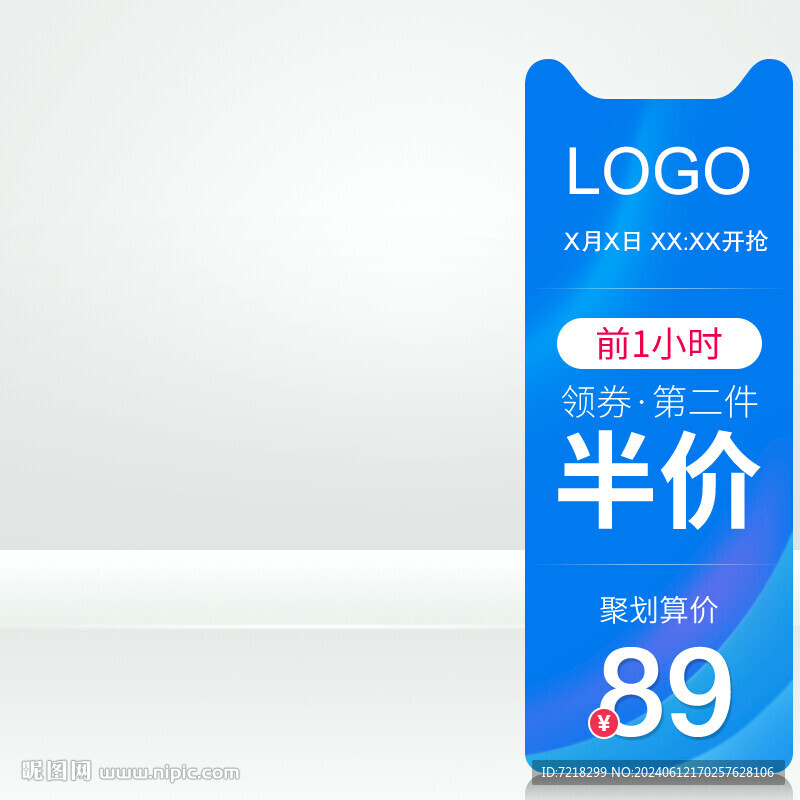 电商主图