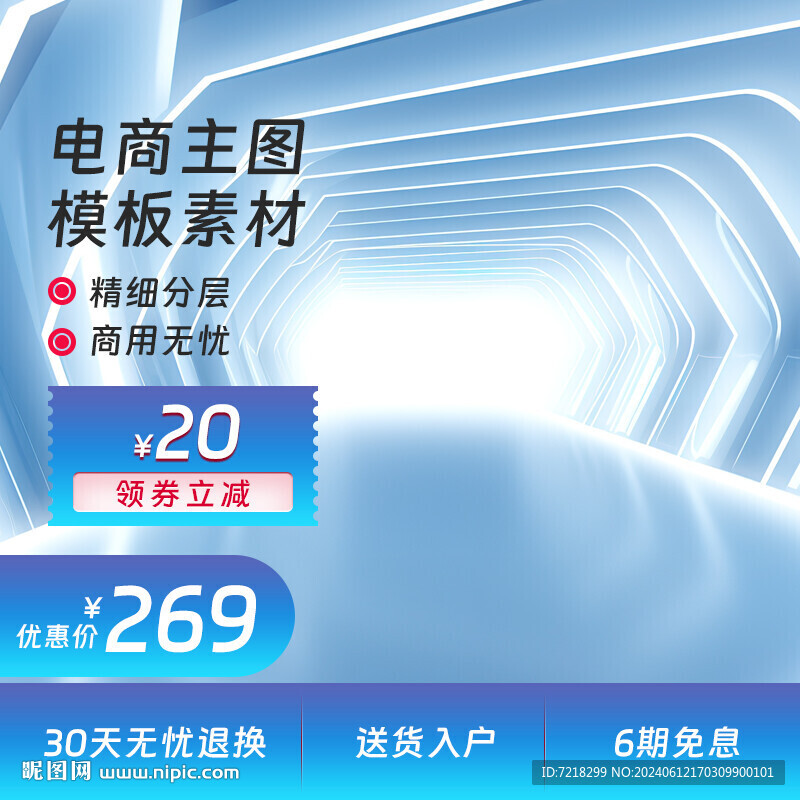 电商主图