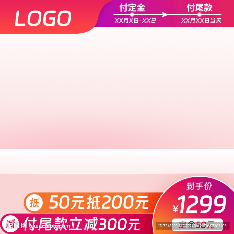电商主图