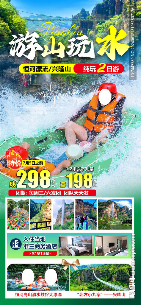 漂流