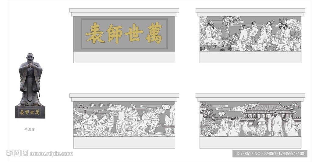 孔子雕塑基座四周浮雕矢量图形