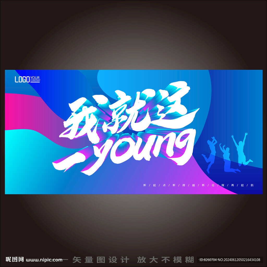 毕业海报