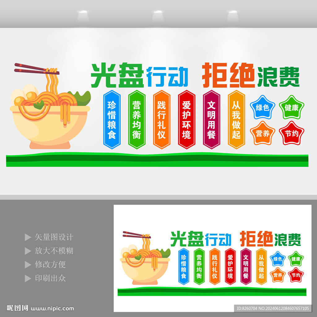 食堂文化标语