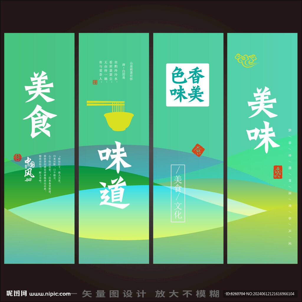 餐饮挂图