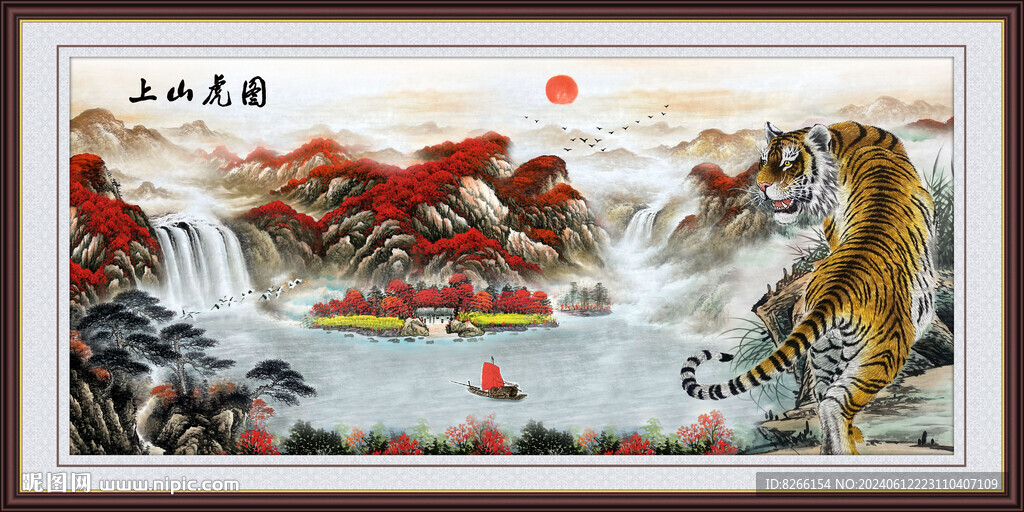 上山虎