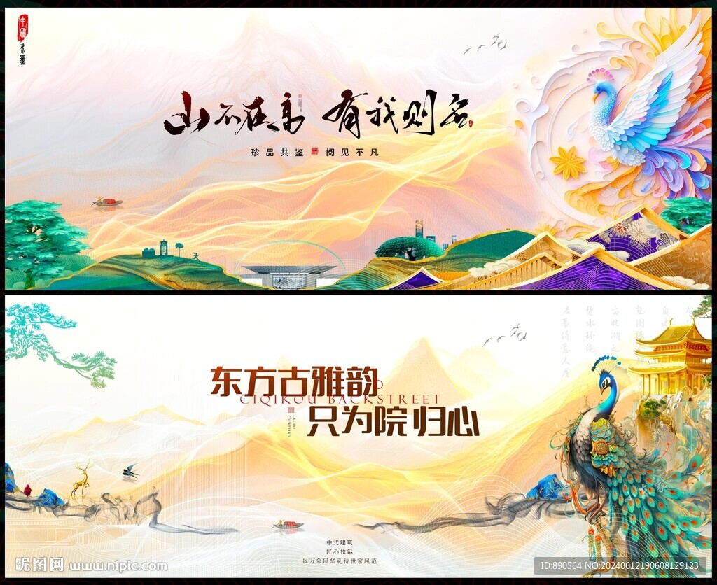 房地产