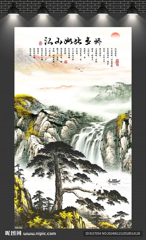 玄关山水画
