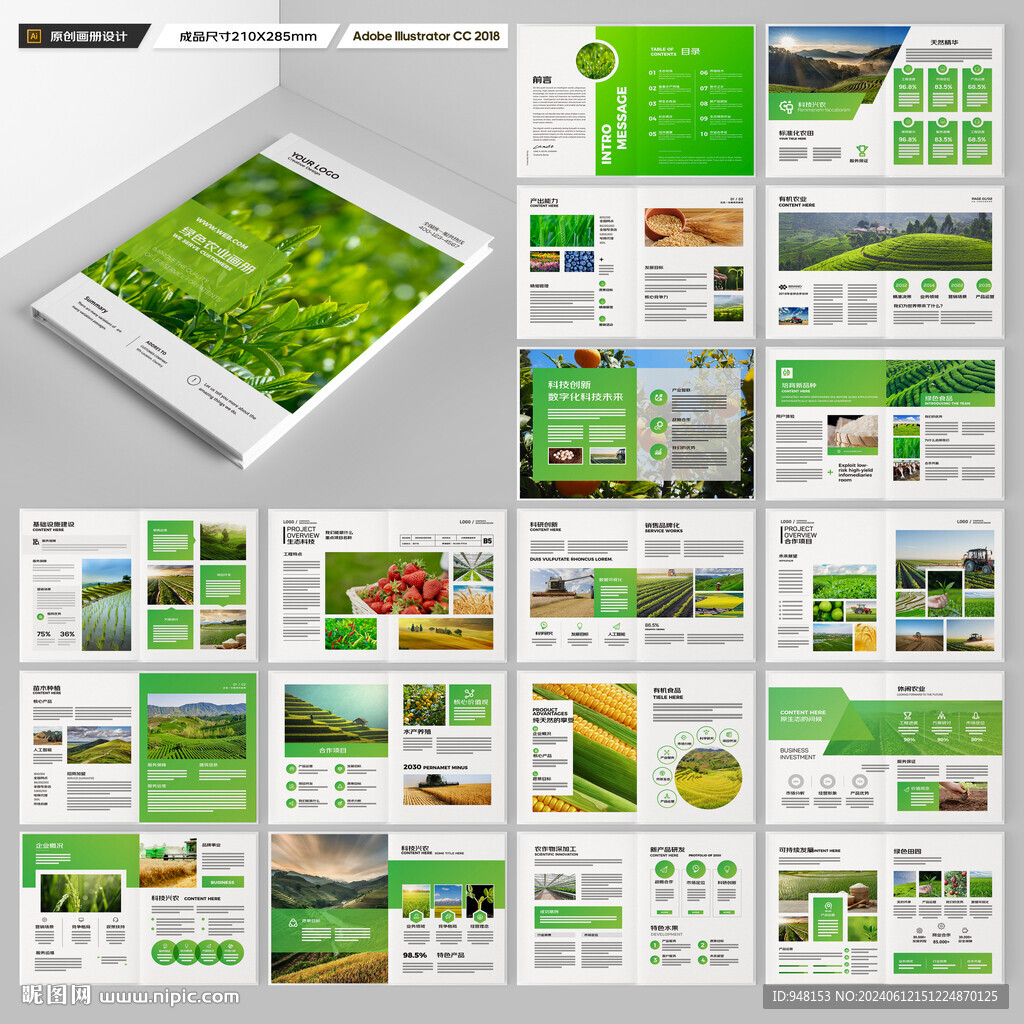 农业合作社画册