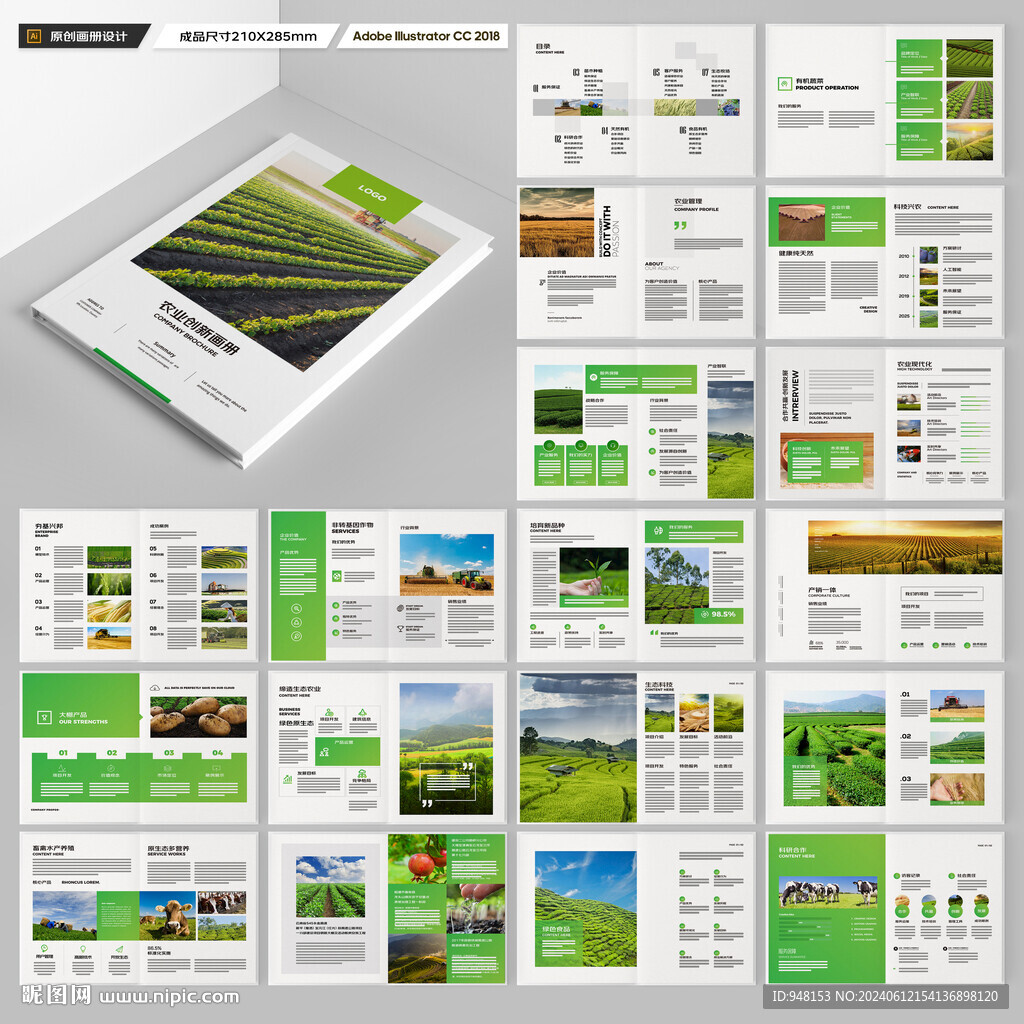 农业画册