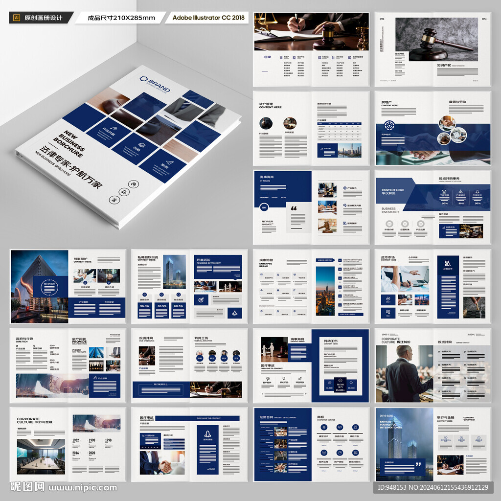 简约律师事务所画册