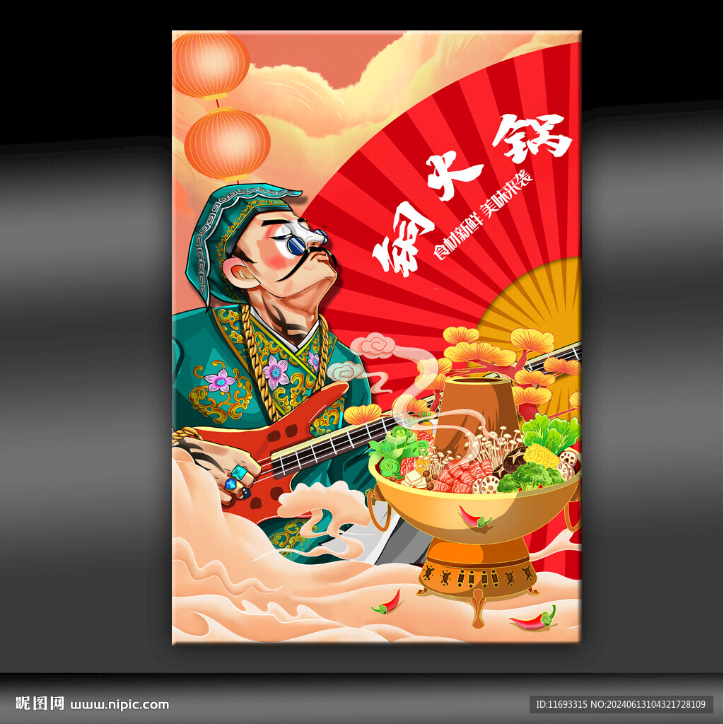 铜火锅