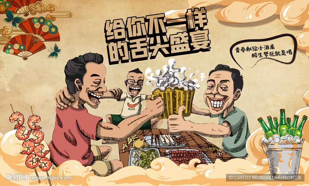 饭店