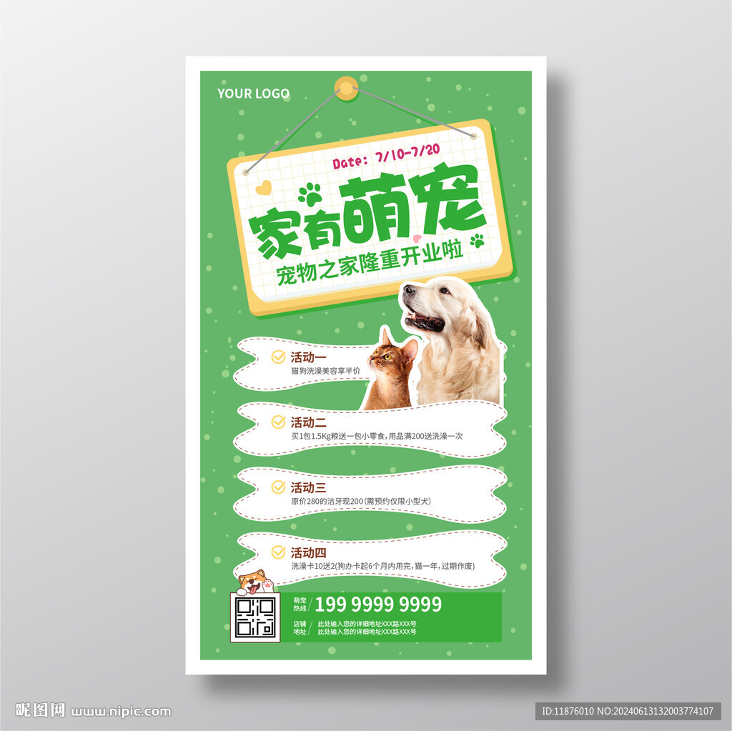 宠物店图片