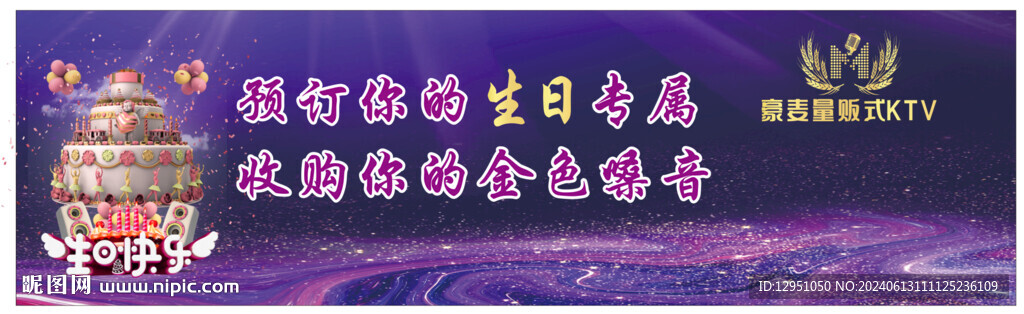 KTV海报