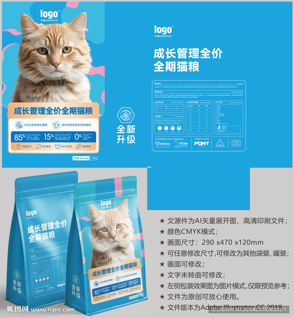 猫粮袋子 宠物包装