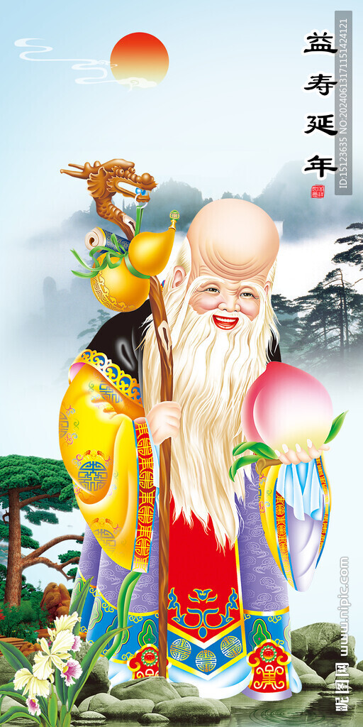 老寿星