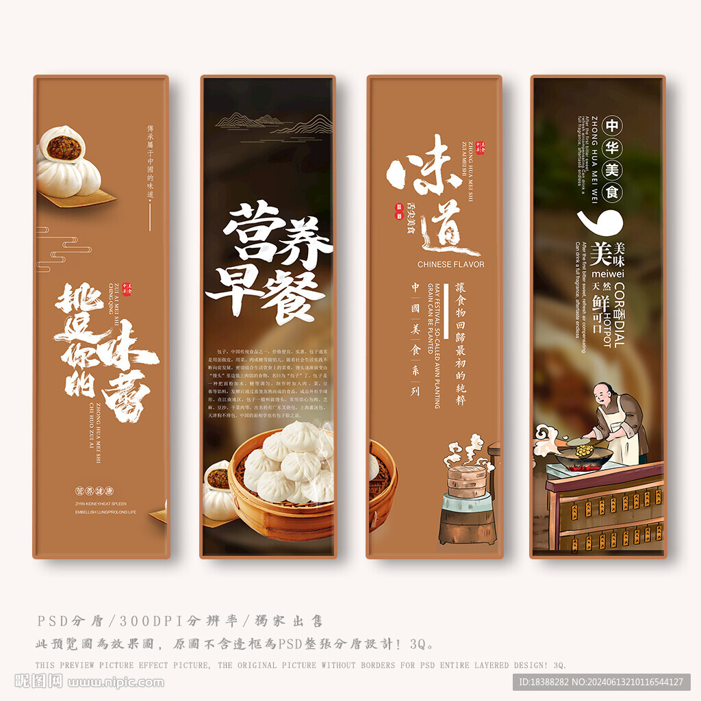 包子