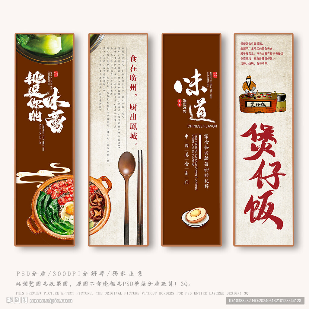 煲仔饭