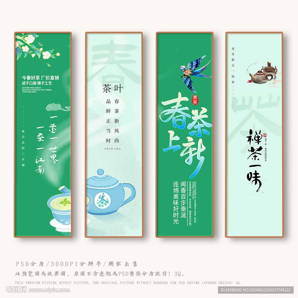茶叶
