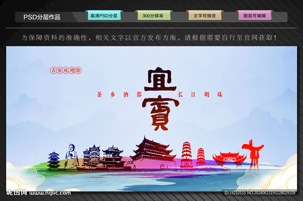 宜宾