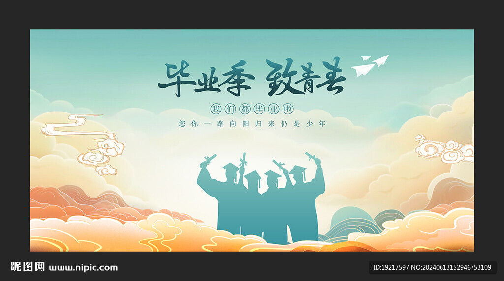 毕业背景