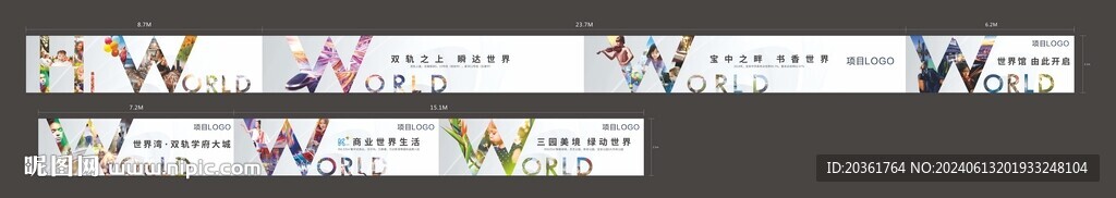 商铺围墙