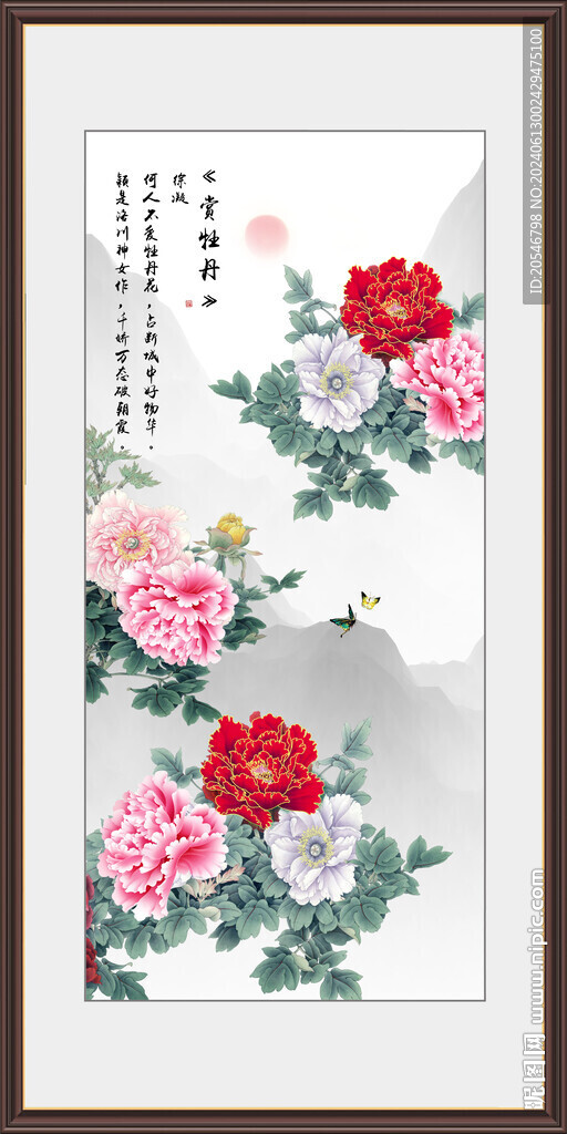 花开富贵