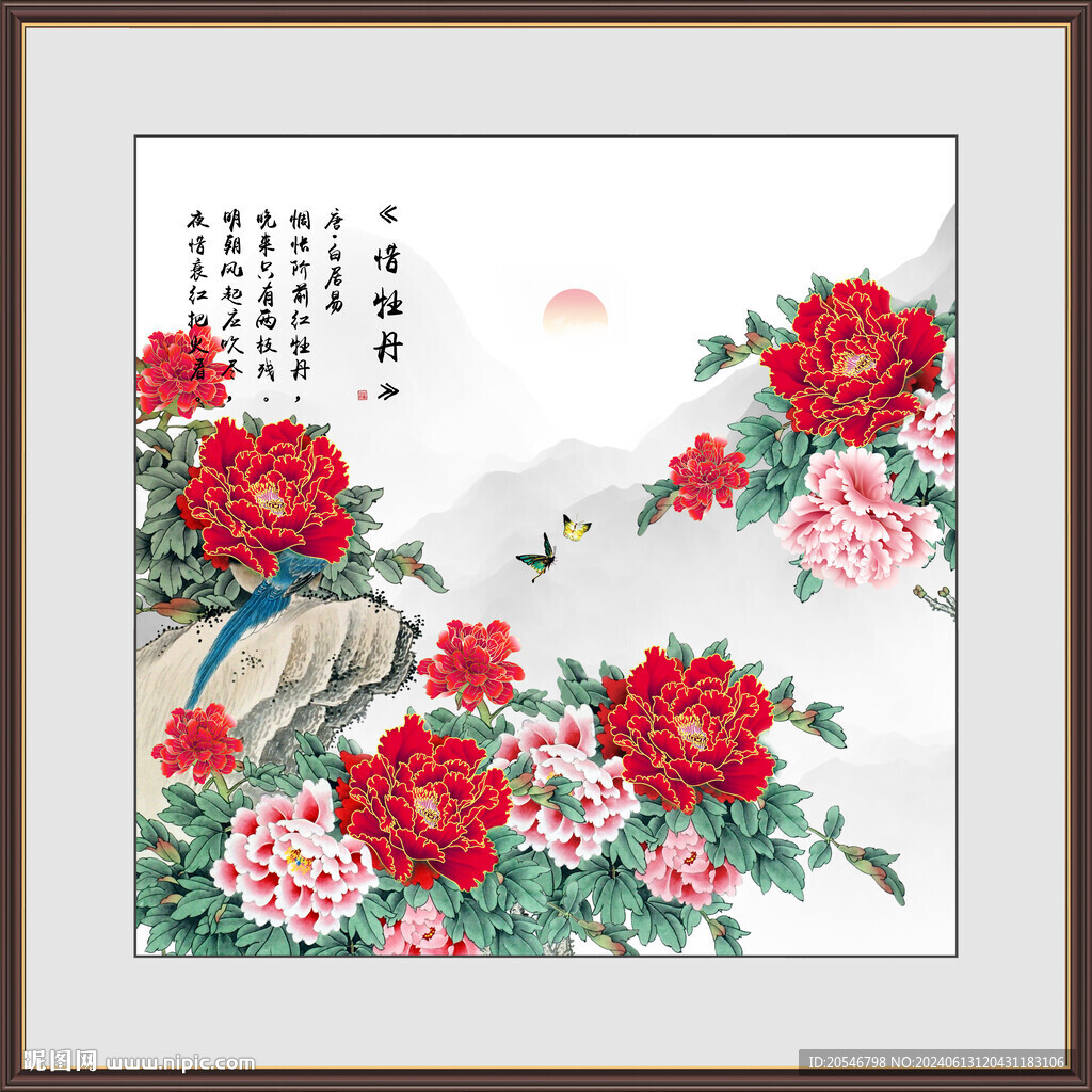国画牡丹