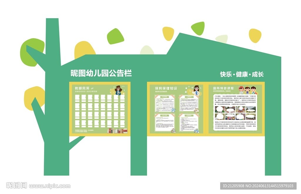 宣传栏  公告栏