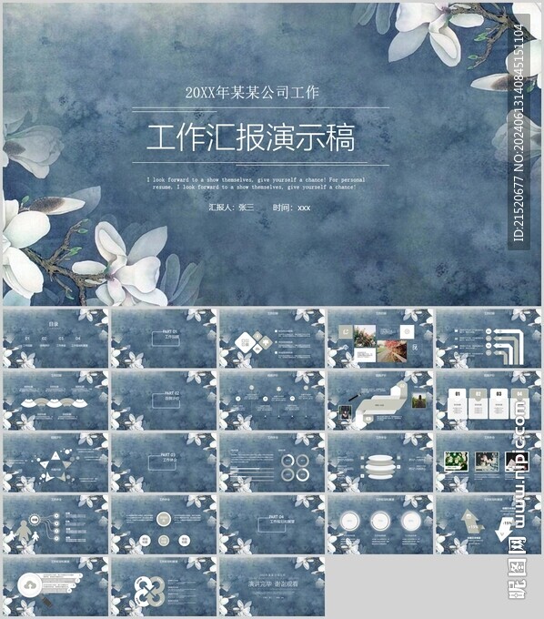 简约PPT模板