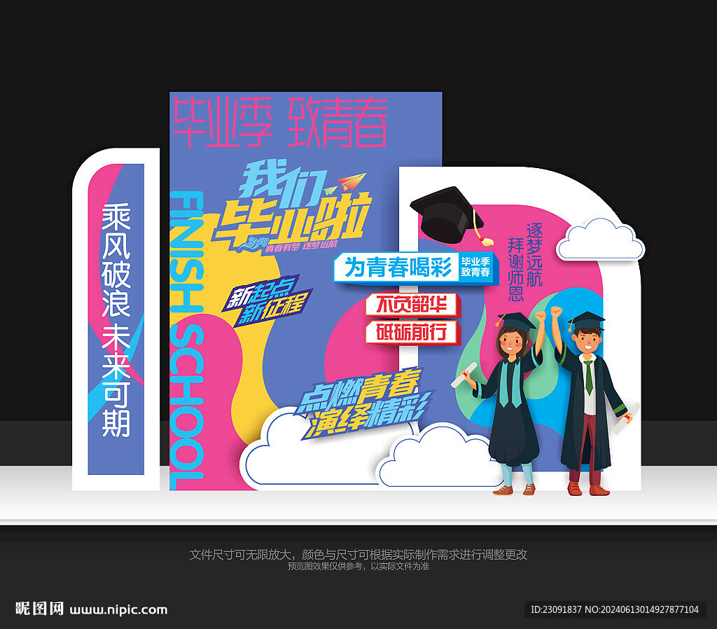 毕业美陈