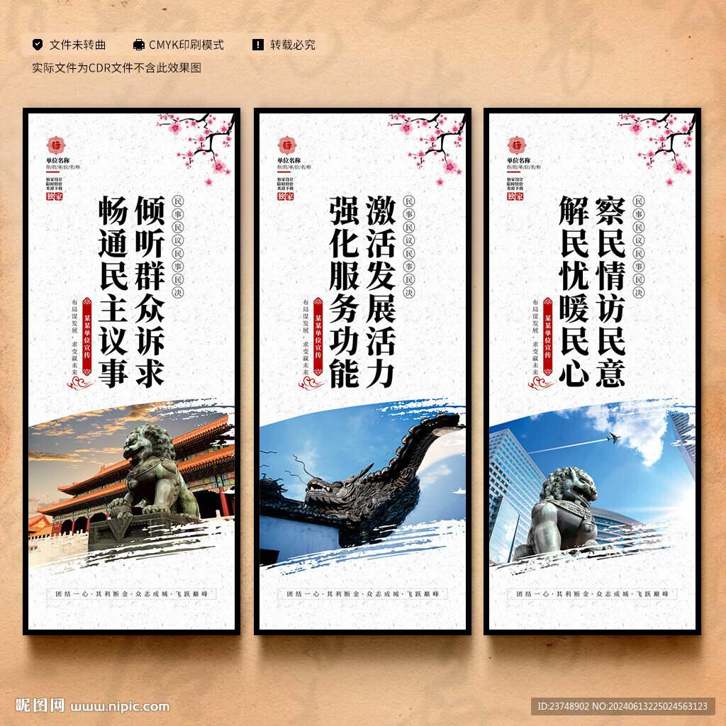 居民议事会