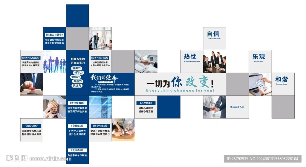 企业背景墙