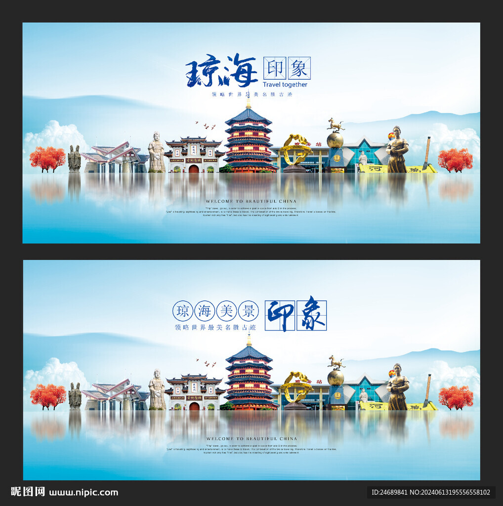 琼海